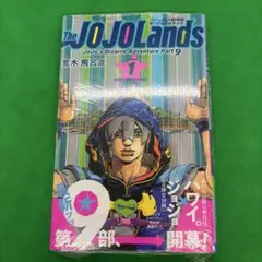ウルトラジャンプ 2023年3月号 The JOJO Lands新連載号 - メルカリ