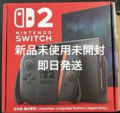 任天堂　Switch2 新品未開封　日本国内版