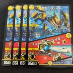 奇石 トランキー アイオブザタイガー