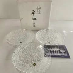昭和レトロ　ホーヤ　HOYAクリスタル　昭和レトロ　あじさい　ガラス皿　3枚