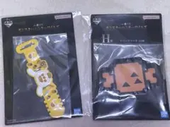 モンスターハンターワイルズH賞ラバーアソート　2点セット　一番くじ