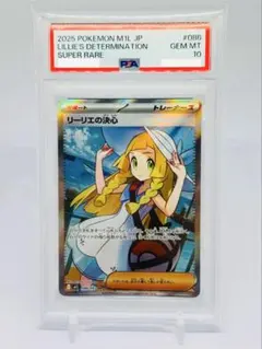 g*y様 ポケモンカード　リーリエの決心SR Amazon.co.jp: ポケモンカードゲームMEGA M1L 拡張パック メガブレイブ