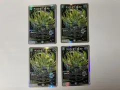 【即発送可‼️】デュエルマスターズ キングマニフェスト 4枚