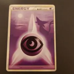 ポケモンカード　レジェンド超エネルギー　エーフィ