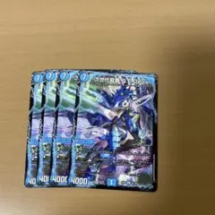 デュエルマスターズ 次世代龍覇 Q.E.Deux 4枚セット