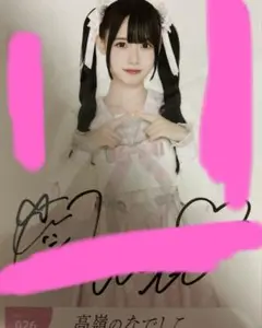 2025年最新】松本ももな 直筆の人気アイテム - メルカリ