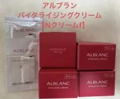 【4個】ALBLANC アルブラン　バイタライジングクリーム（Nクリームf）のサムネイル