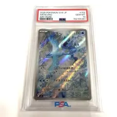 2026年最新】フリーザーar psa10の人気アイテム - メルカリ