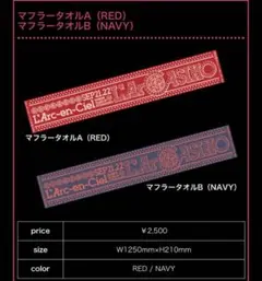 2026年最新】ラルク タオルの人気アイテム - メルカリ