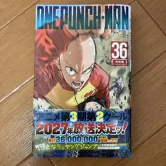 ONE PUNCH-MAN 36巻 - メルカリ