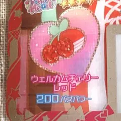 アイプリバース ウェルカムチェリーレッド アクセ