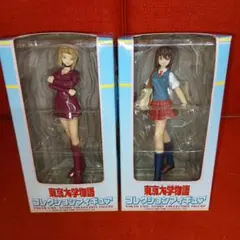 東京大学物語 コレクションフィギュアのサムネイル