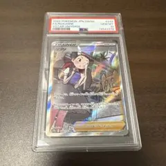 PSA10】ツツジ SAR ポケモンカードゲーム VSTARユニバース - メルカリ