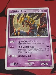 美品・渦巻き】ギラティナ LV.63 センタリング良好051/096 Pt1 - メルカリ