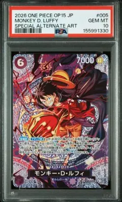【ARS10】モンキー・D・ルフィ ST26-005 SP 鑑定書付き モンキー・D・ルフィ SP PSA10 [ST26-005]「神の島の冒険」) - メルカリ