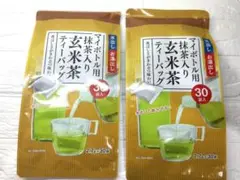 お茶のサムネイル