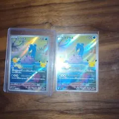 ポケモンカード ラプラス AR 2枚セット