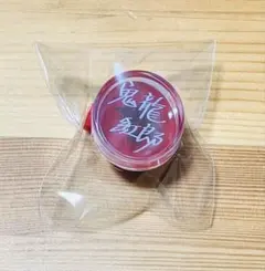 あんスタ　スタライ　リングライト　リンライ　鬼龍紅郎