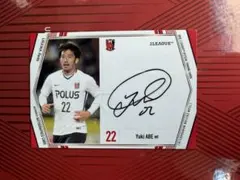 2026年最新】阿部勇樹 サインの人気アイテム - メルカリ