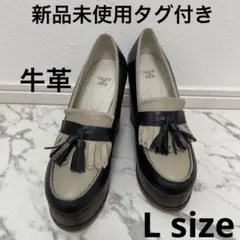 【新品】タッセル付き牛革パンプス