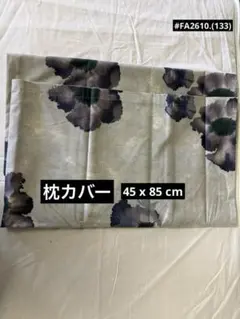 枕カバー　花柄、コットン、エレガント、グレー、パープル