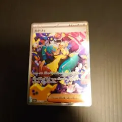 カナリィ SAR MEGA ハイクラスパック MEGAドリームex キラ 24… - メルカリ