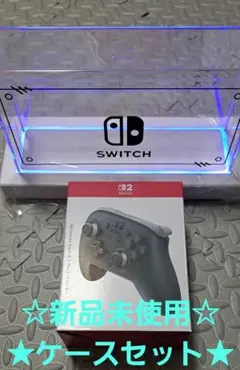 【新品未開封】Switch2 Pro コントローラー 純正プロコン＆ケースセット