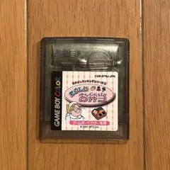 たのしいお弁当　ゲームボーイカラー　ソフト