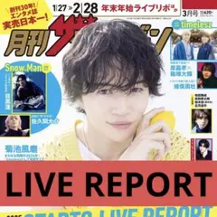 月刊ザテレビジョン 3月号 切り抜き