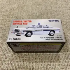 トミカリミテッドヴィンテージ等マツダルーチェ／キャロル等パトロールカー トミカリミテッドヴィンテージ等マツダルーチェ／キャロル等パトロール