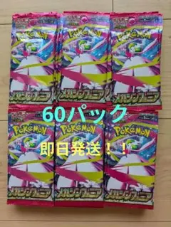【未開封】ポケモンカードゲーム メガシンフォニア60パック