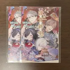 にじさんじ にじストア 特典 年賀状 2枚セット