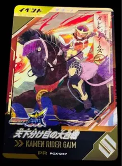 ガンバレジェンズ 天下分け目の大合戦 PR