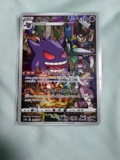 2026年最新】ゲンガー chr psa10の人気アイテム - メルカリ