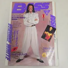 BASS MAGAZINE 10月号 ヴァーヴァン・ホワイト特集