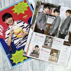 切り抜き　矢花黎　22ページ　＊Myojo2020年〜2024年頃