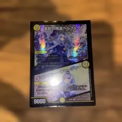 支配の精霊ペルフェクト　ギャラクシーチャージャー　にじさんじ