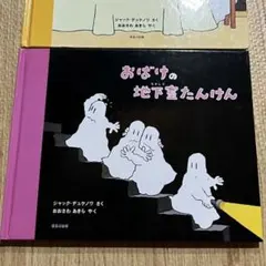 2026年最新】ジャック デュケノワ おばけの人気アイテム - メルカリ