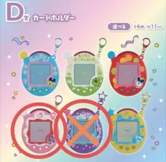 【☆バラ売り・値下げ交渉可☆】たまごっち一番くじ　 Ｄ・Ｅ・Ｆ・Ｇ賞 セット