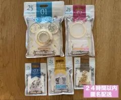 新品 ジュビリーロケット 5点 ベース・カバー・チェーン・ピース