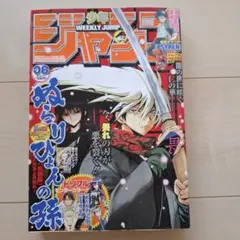 週刊少年ジャンプ 2010年 8号