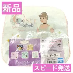 シンデレラ　 一番くじ　F賞ハンドタオル