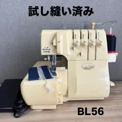 2026年最新】衣縫人 bl56の人気アイテム - メルカリ