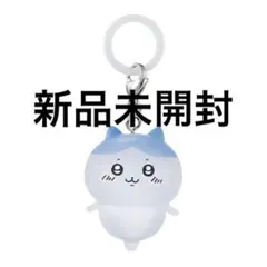 n*i様 ちいかわ めじるしアクセサリー 2022 ハチワレA