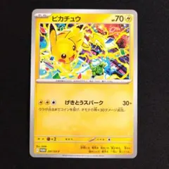 2026年最新】ピカチュウ げきとうスパークの人気アイテム - メルカリ