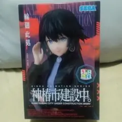 神椿市建設中　輪廻此処　ちょこのせプレミアムフィギュア 美少女 女の子フィギュア