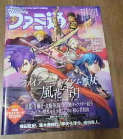 Switch　ファイアーエムブレム無双 完全攻略本 セット Switch ファイアーエムブレム無双 完全攻略本 セット Switch