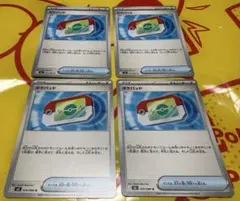 ① ポケパッド 4枚セット