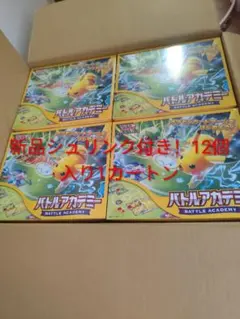 新品 バトルアカデミー 12個 シュリンク付 ポケモン カートン