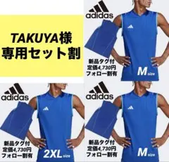 TAKUYA様 リクエスト 3点 まとめ商品
